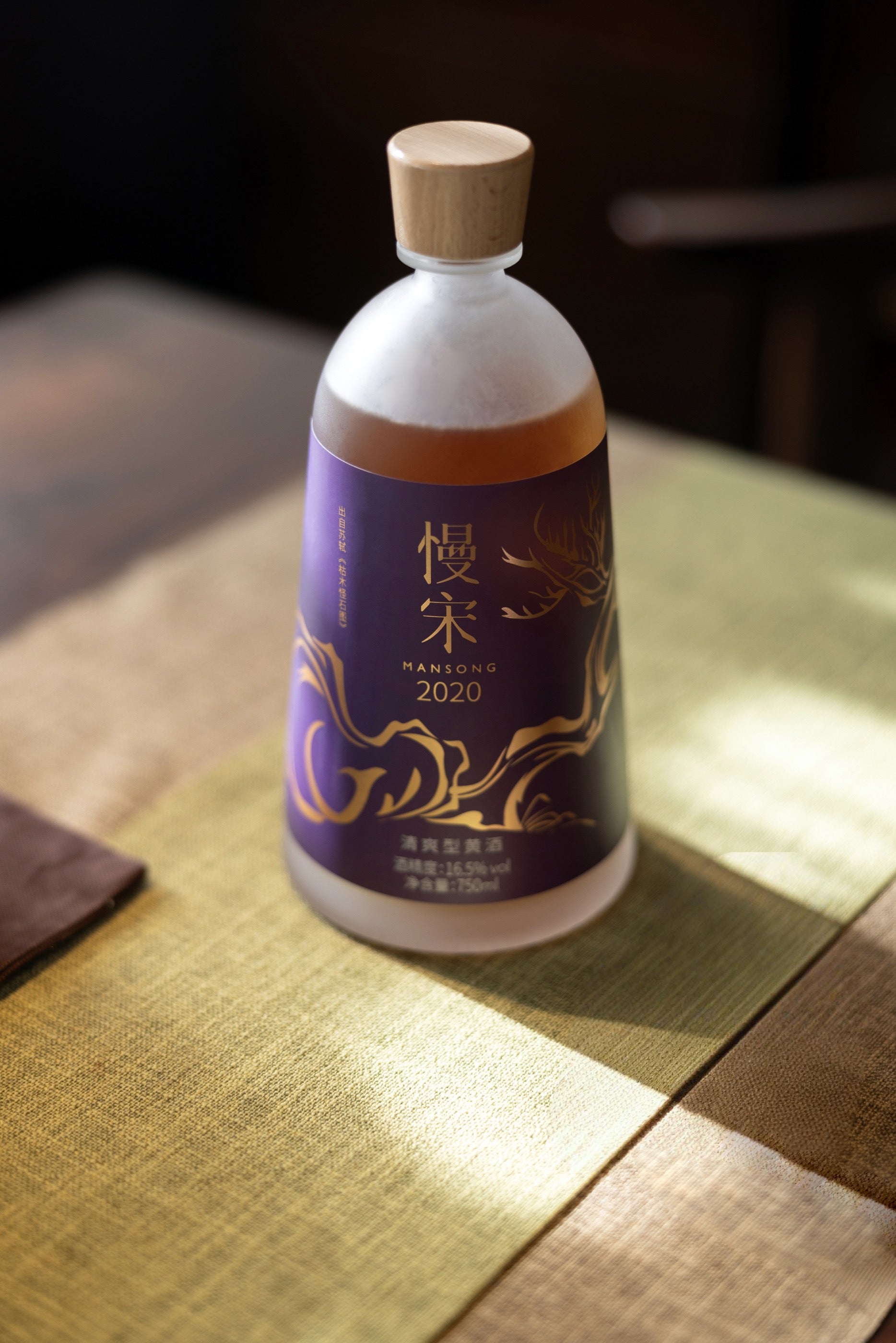 慢宋‧2020 單一年份」清爽型黃酒| 750ml – Mansonghk